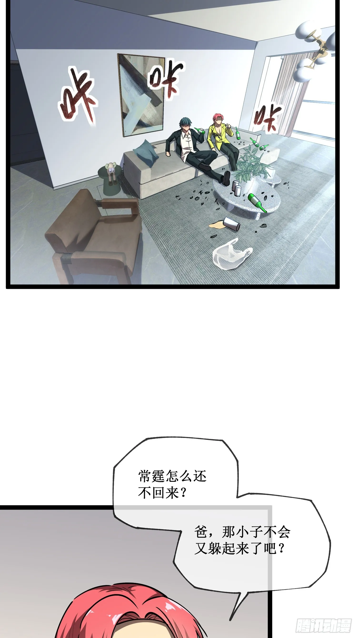 第6话 极品亲戚1