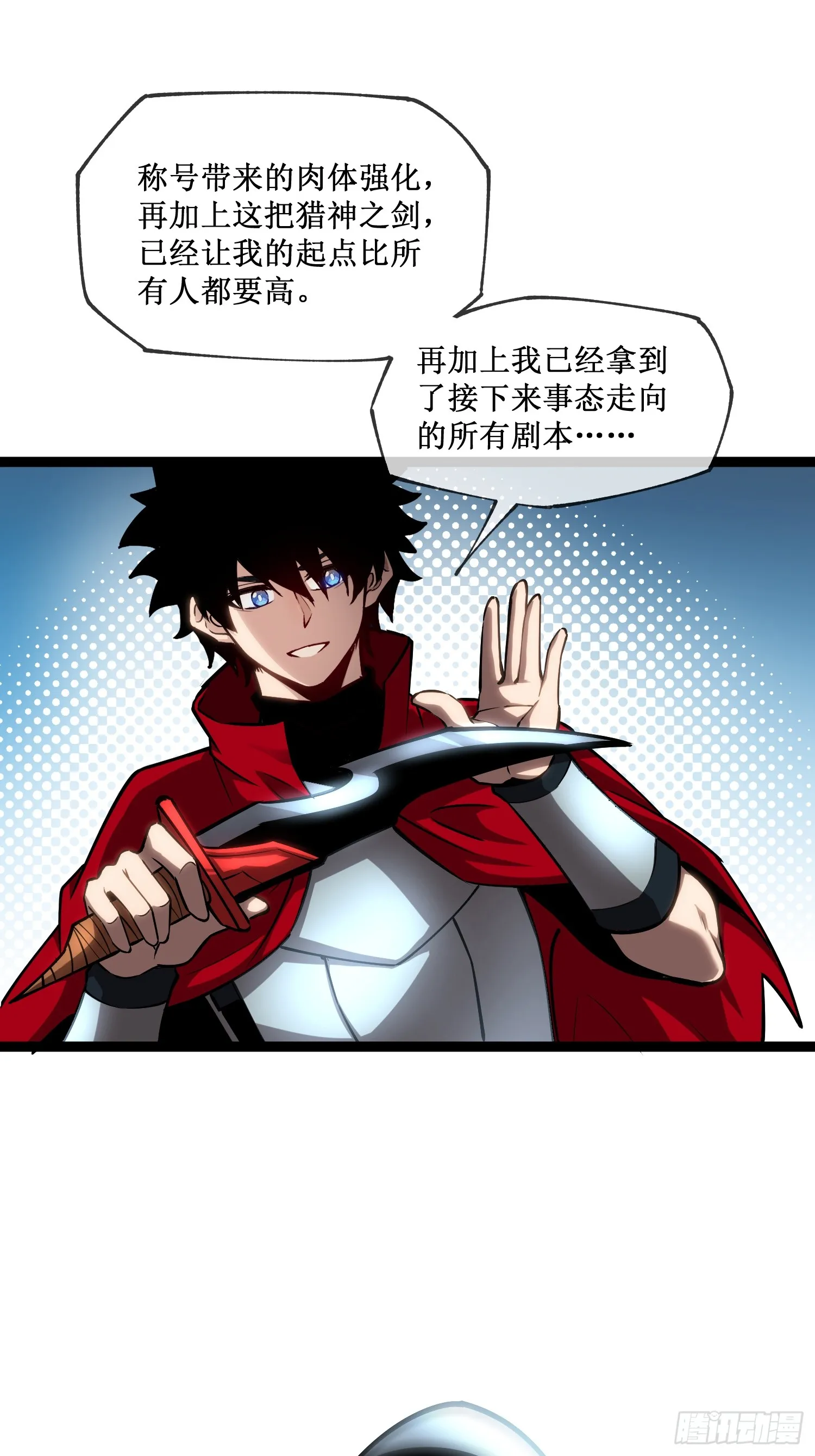第4话 获得异能20