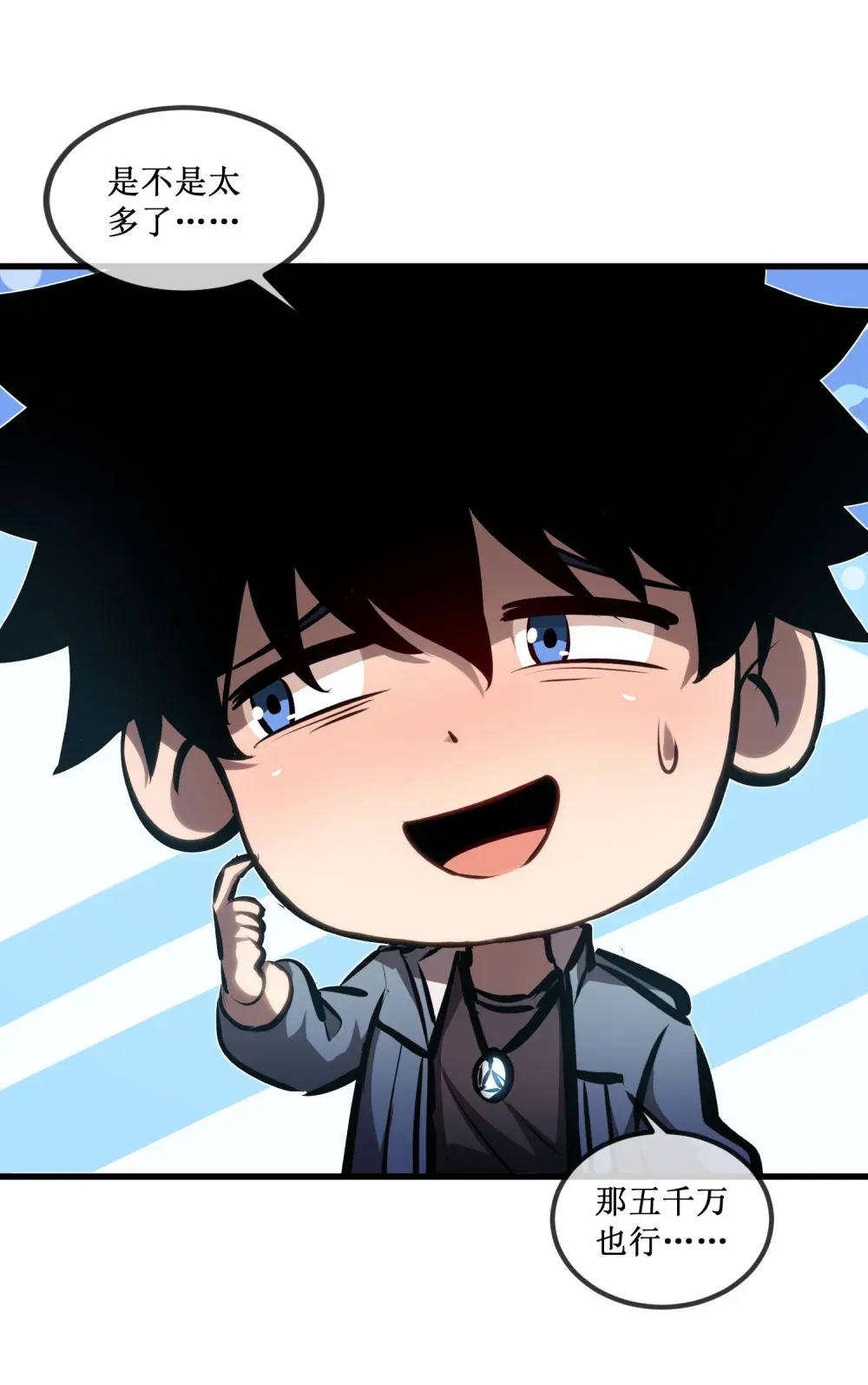 021 一个亿，安排！13