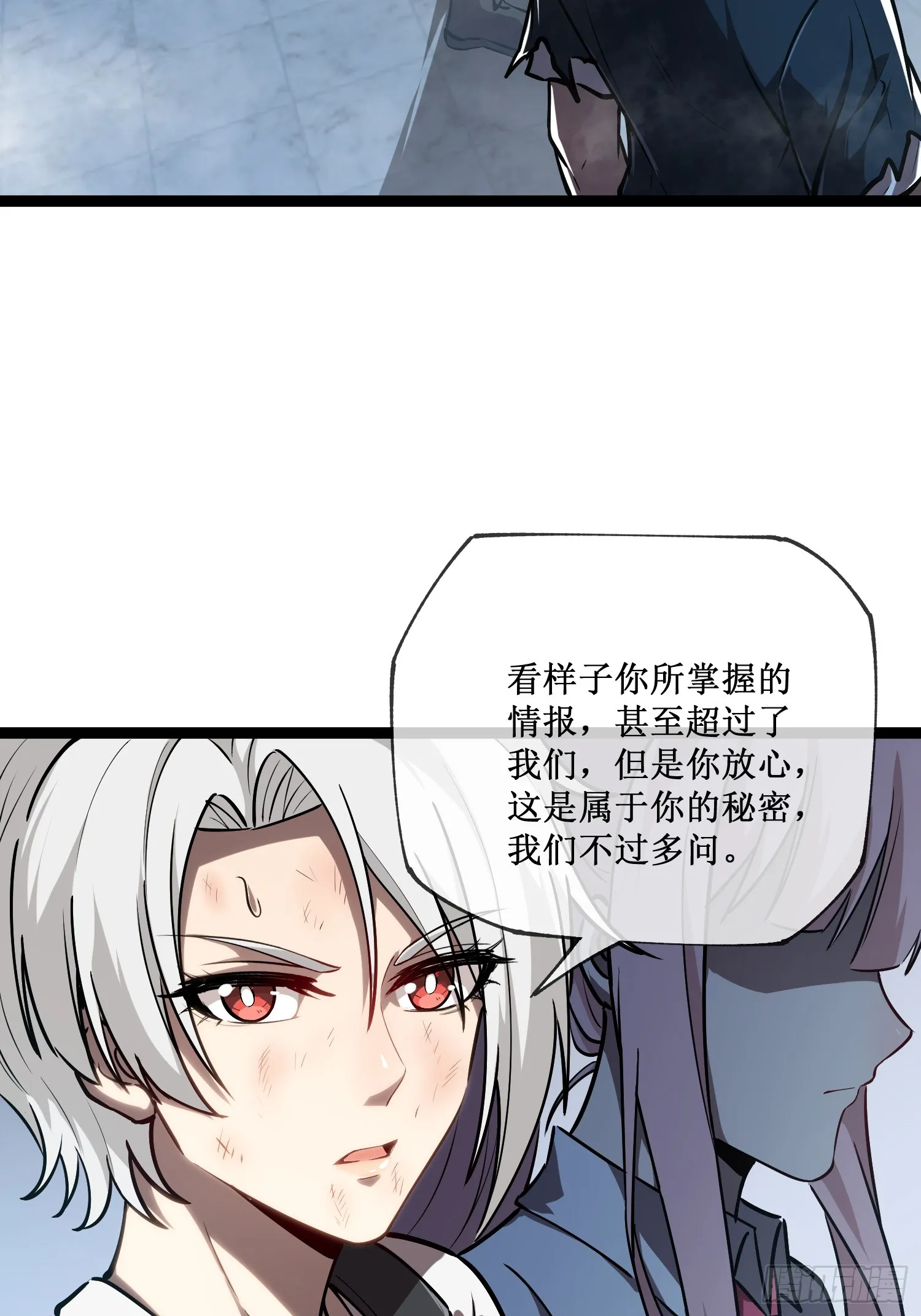 第10话 委托合作34