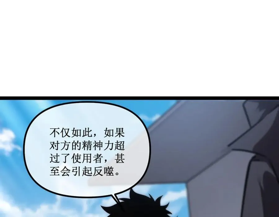 34 佣兵团“先觉”40