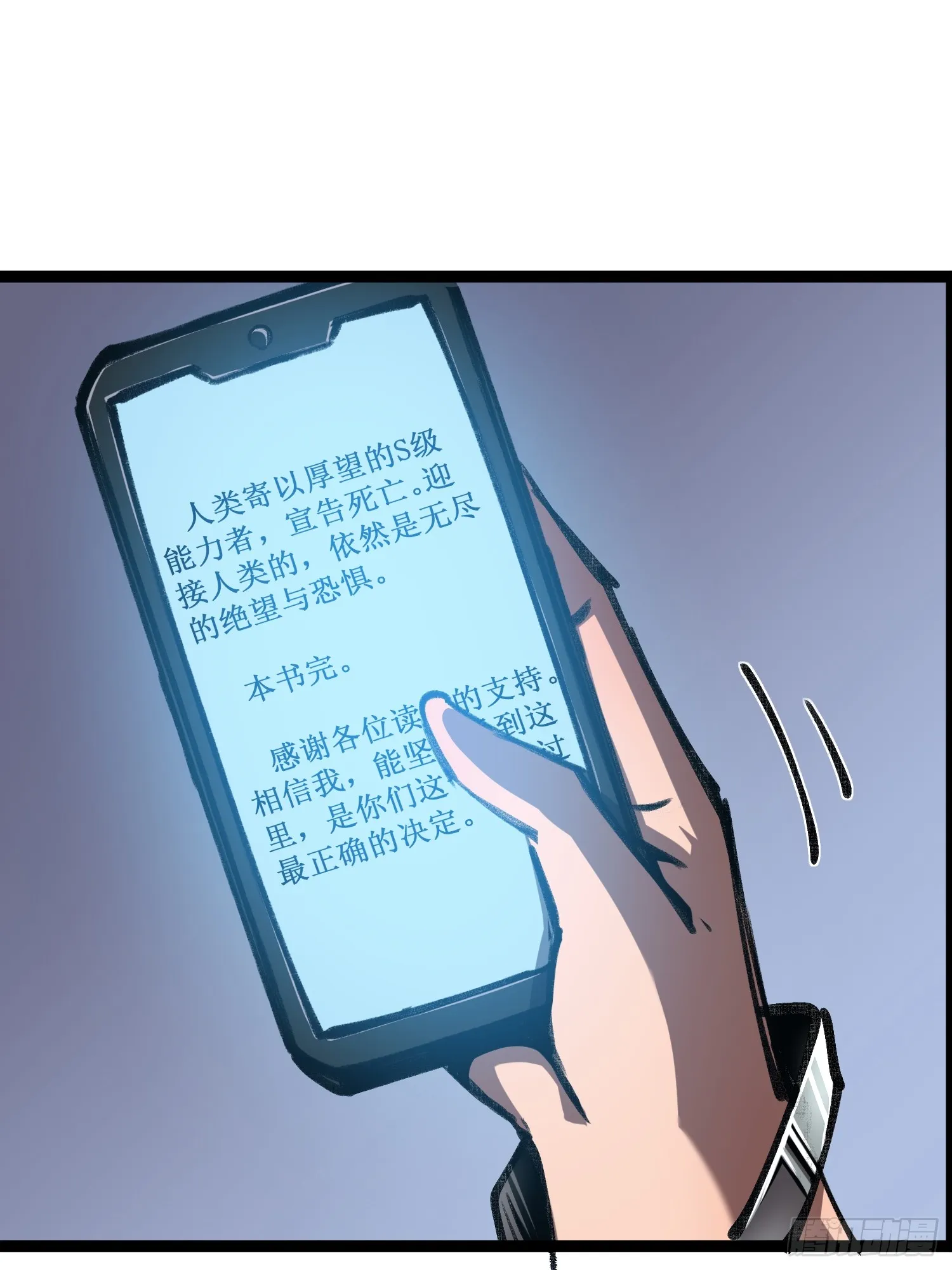 第1话 末日来临10