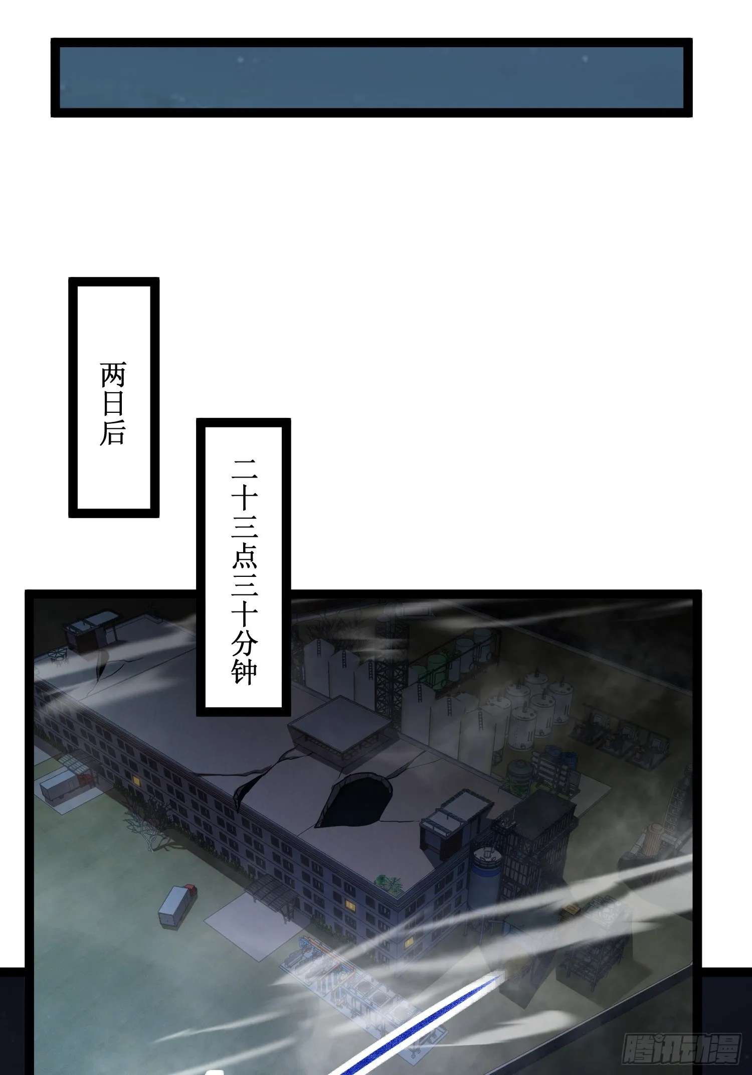 第7话 十秒，结束33