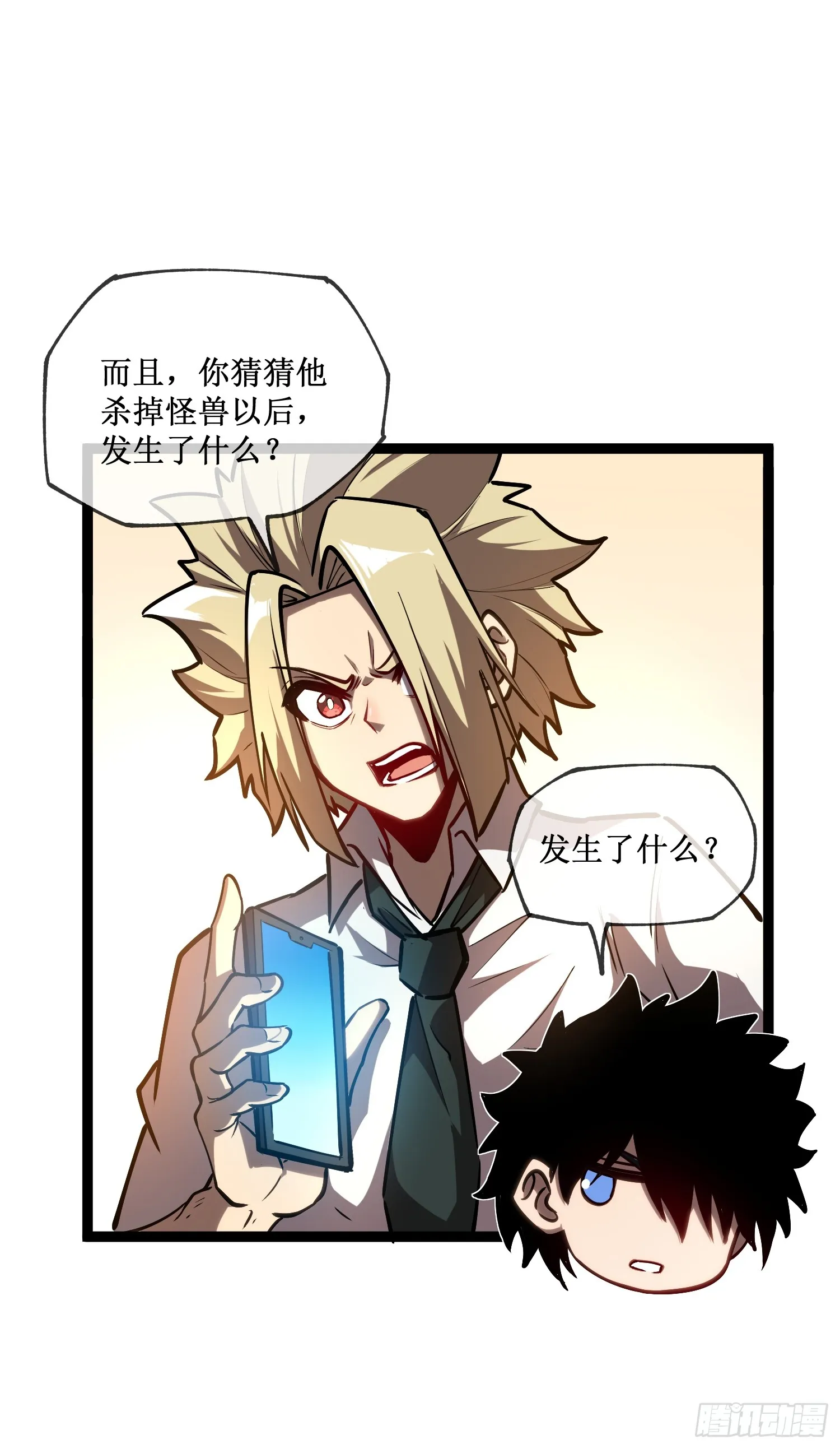 第4话 获得异能31
