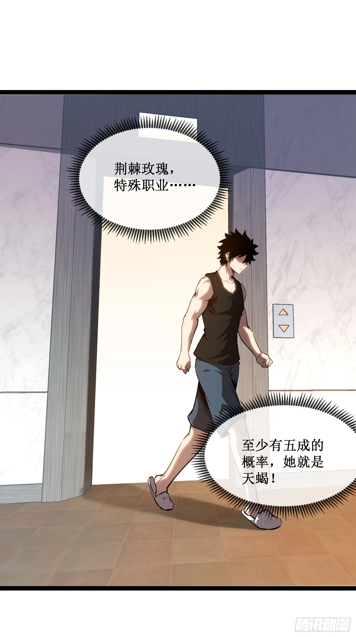 第13话 渊种之战0