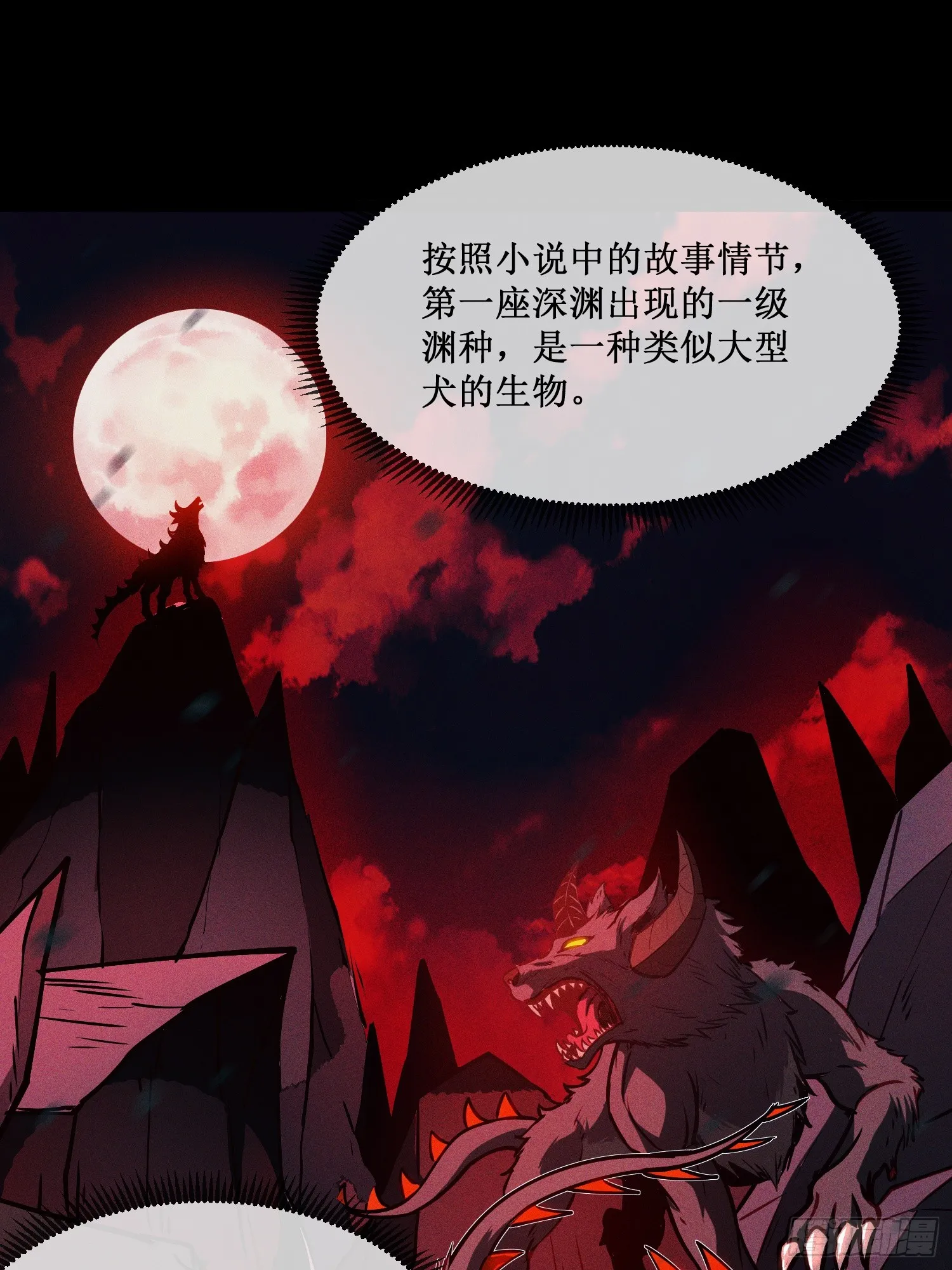 第2话 小说成现实26