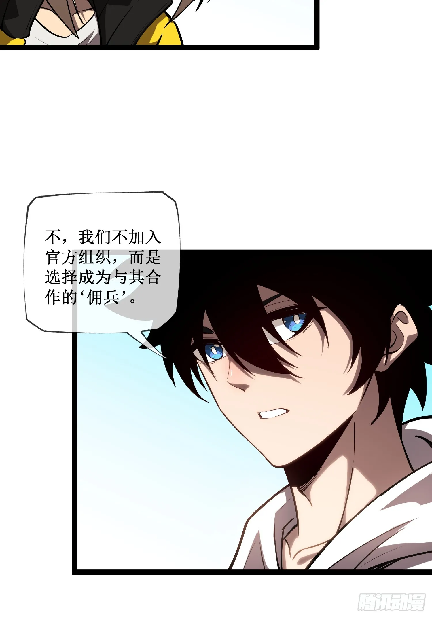 第14话 游戏开始25