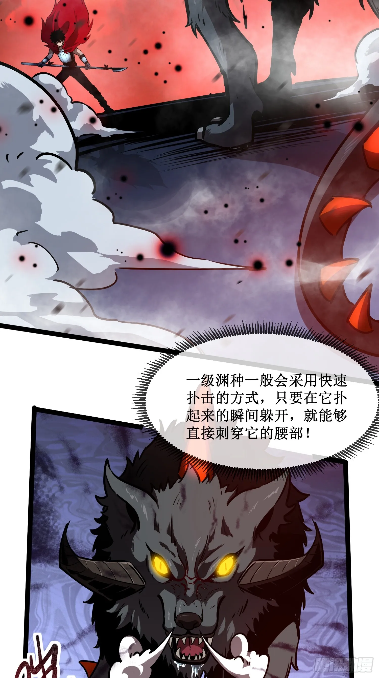 第3话 首杀17
