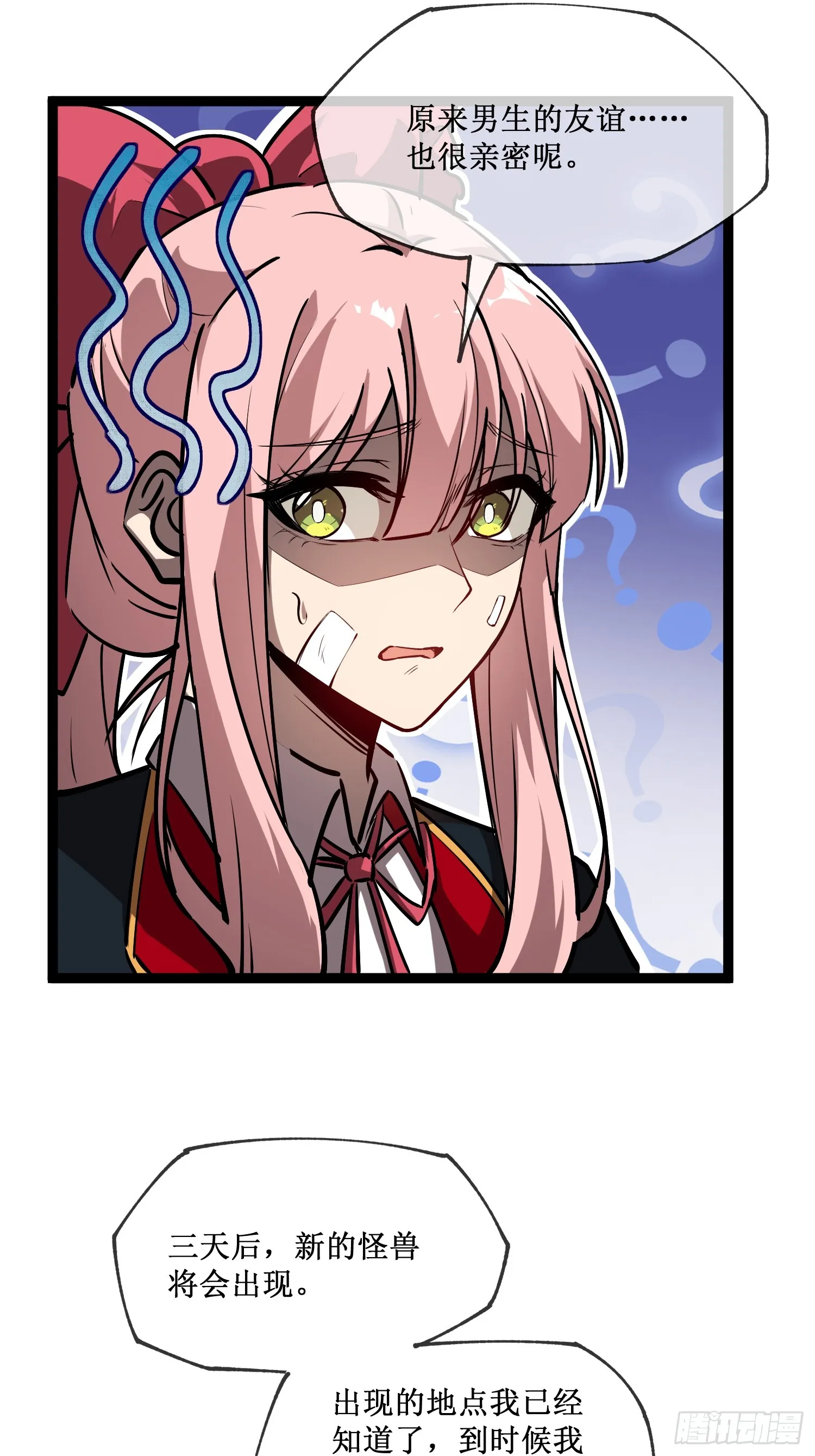 第5话 天机不可泄露11