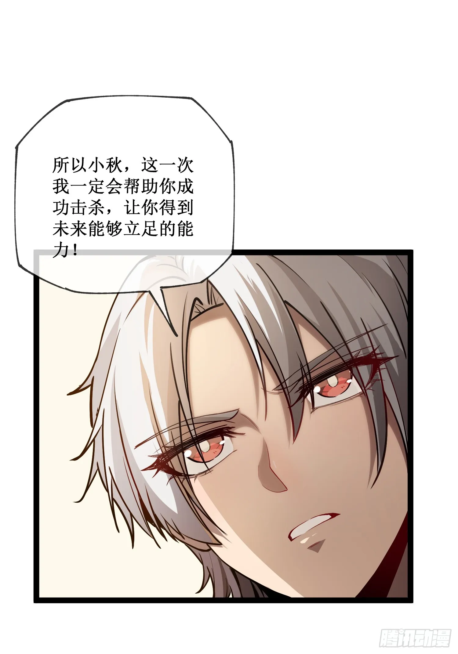 第7话 十秒，结束27