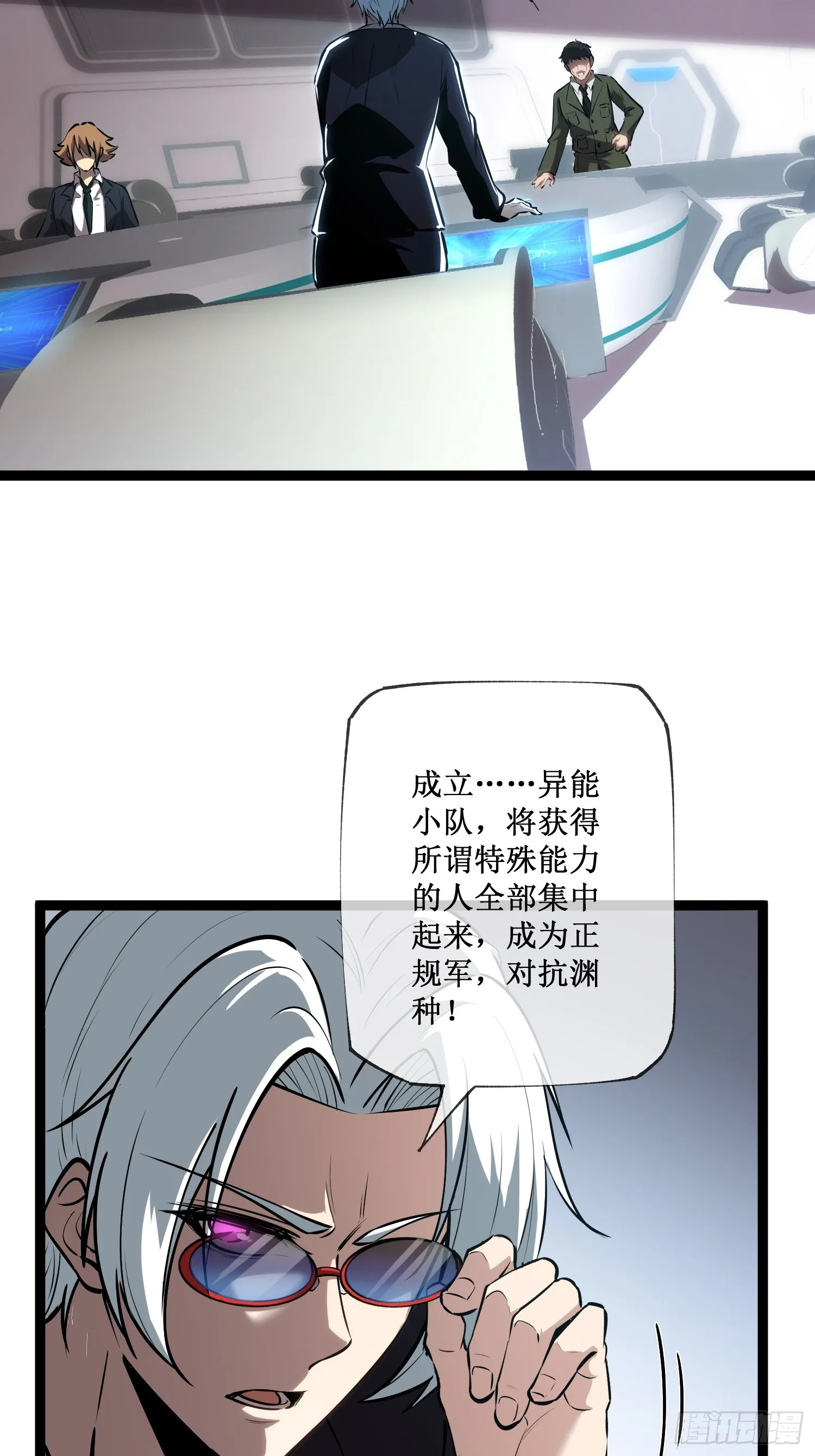 第14话 游戏开始18