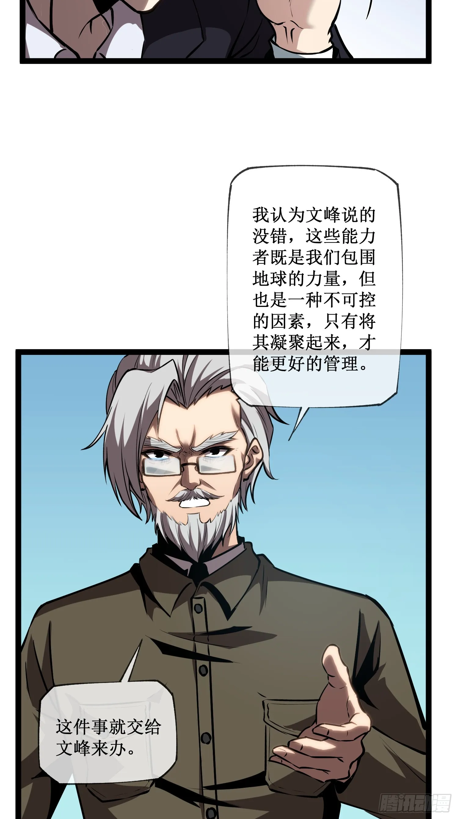 第14话 游戏开始19