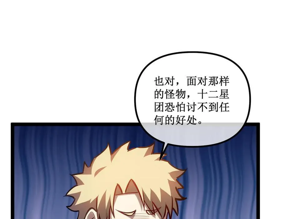 32 招募队友8