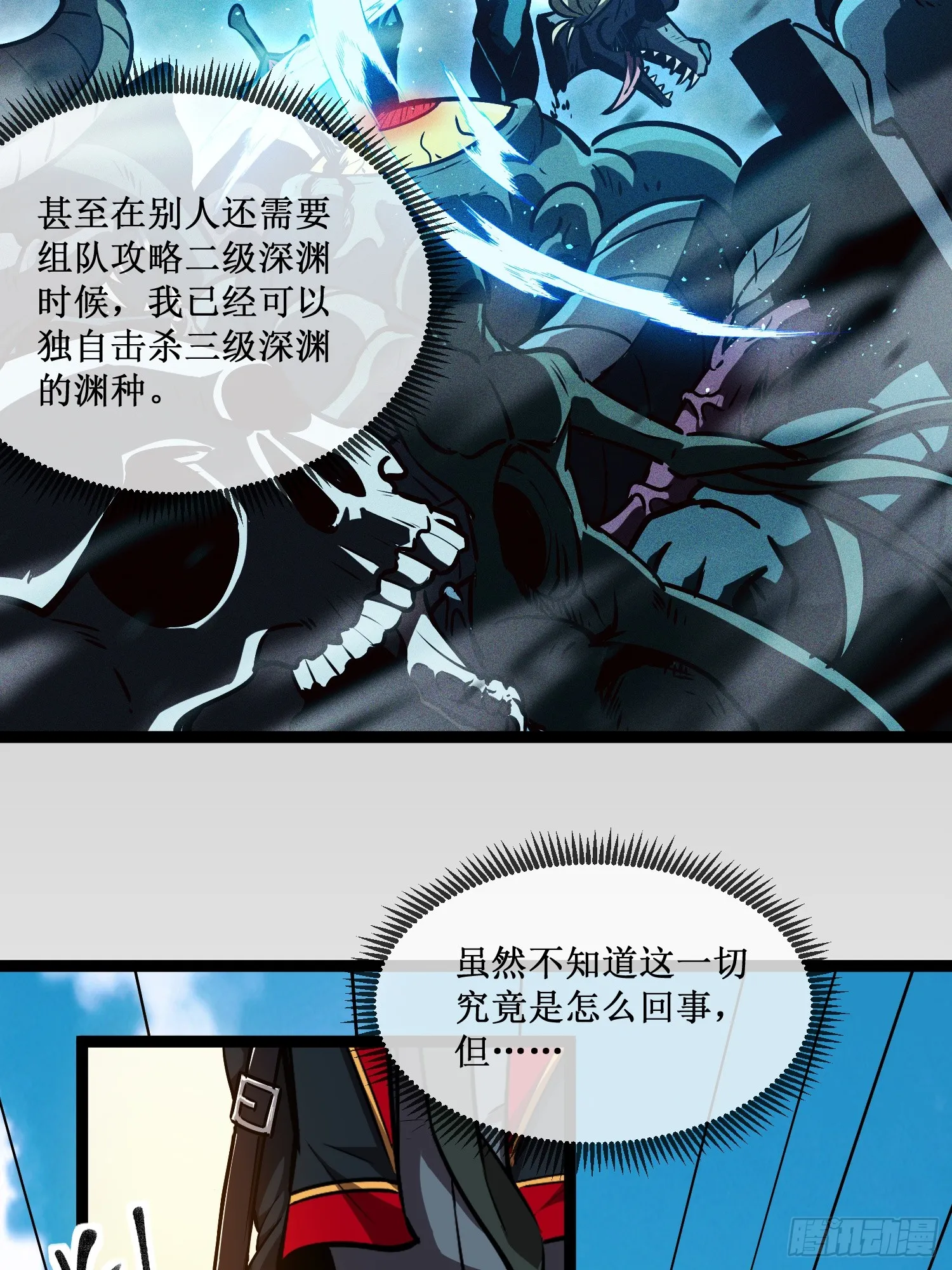 第2话 小说成现实30