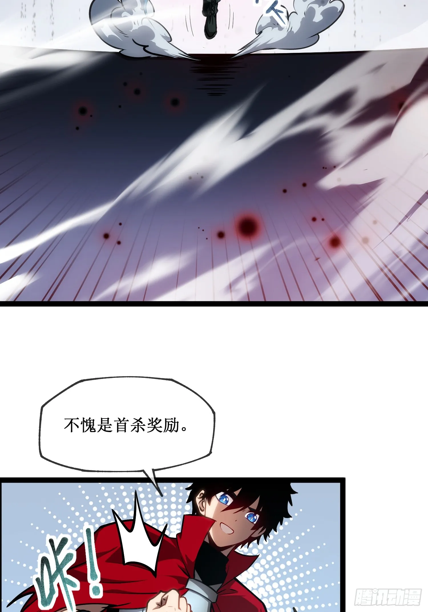 第4话 获得异能6