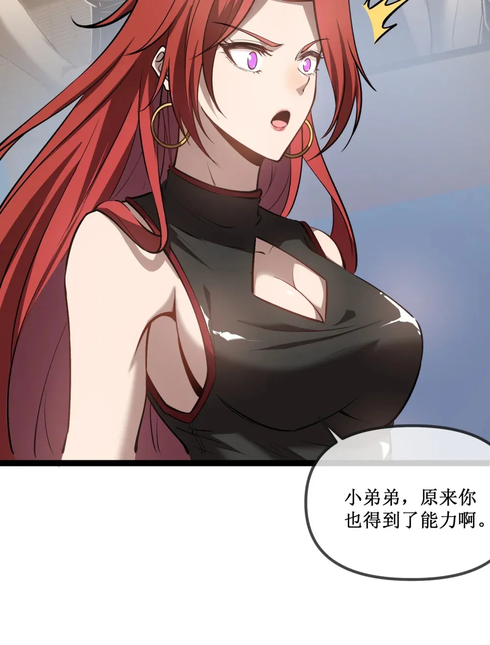 022 美人计7