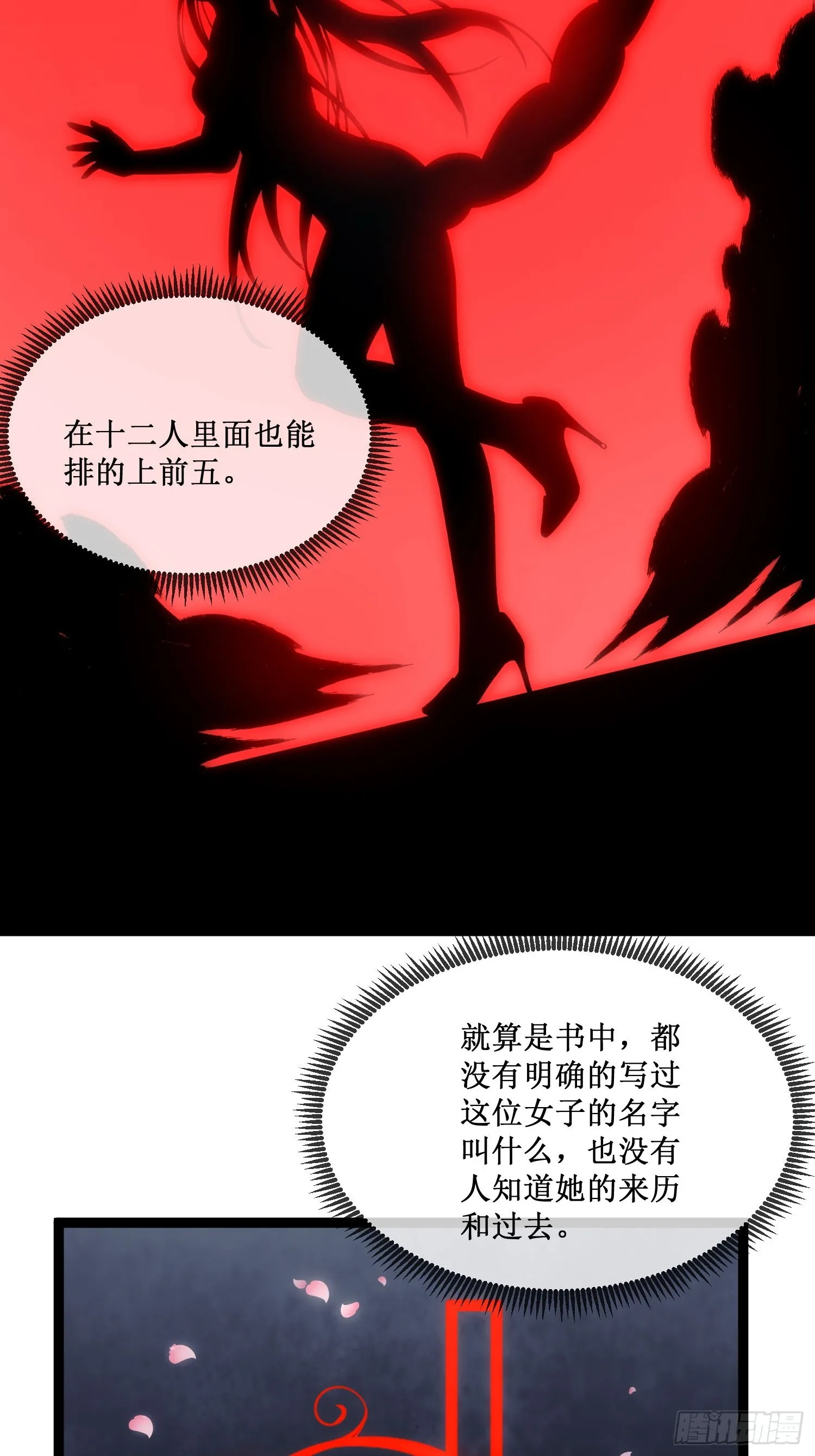 第12话 荆棘玫瑰30