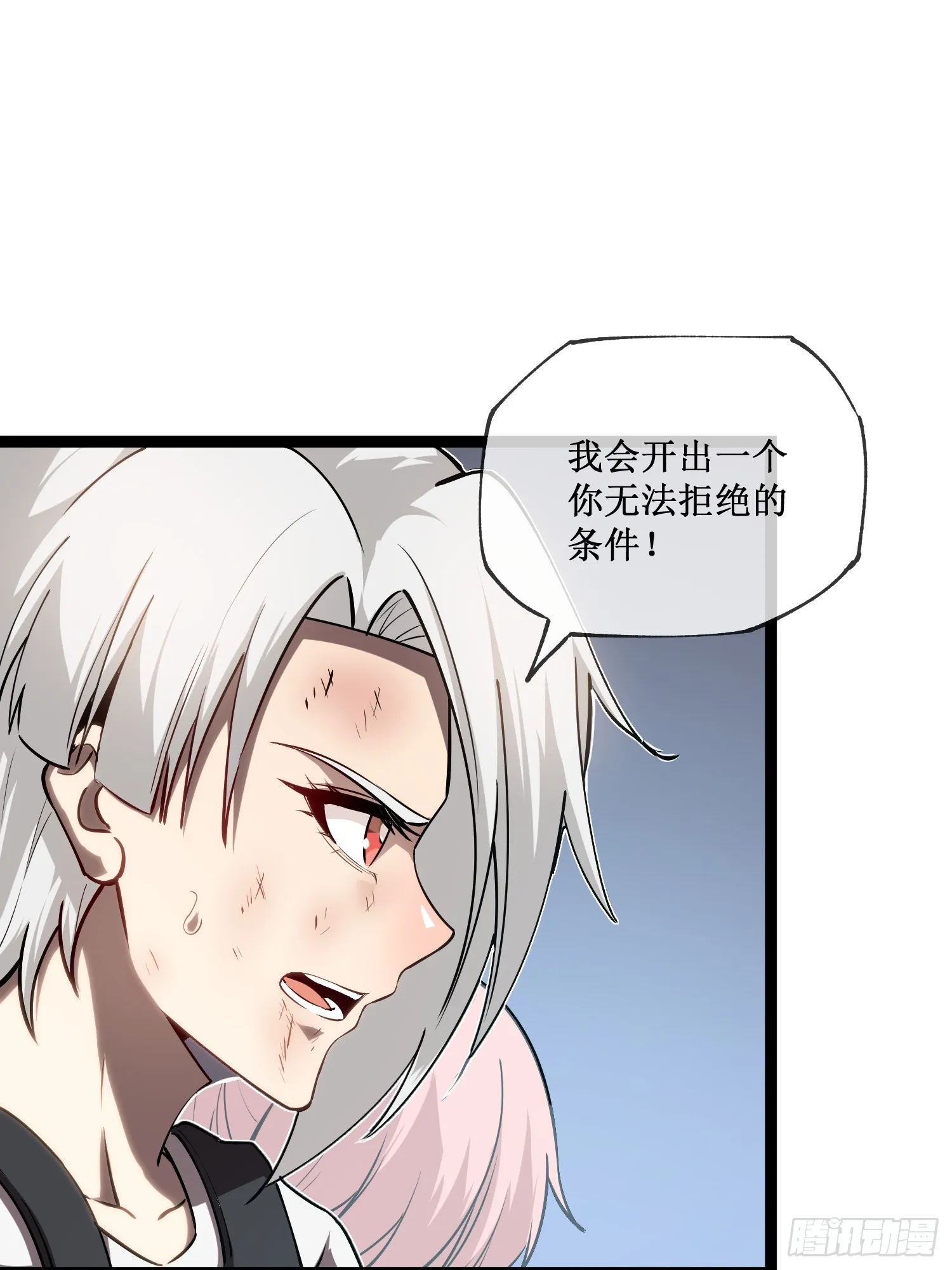 第10话 委托合作23