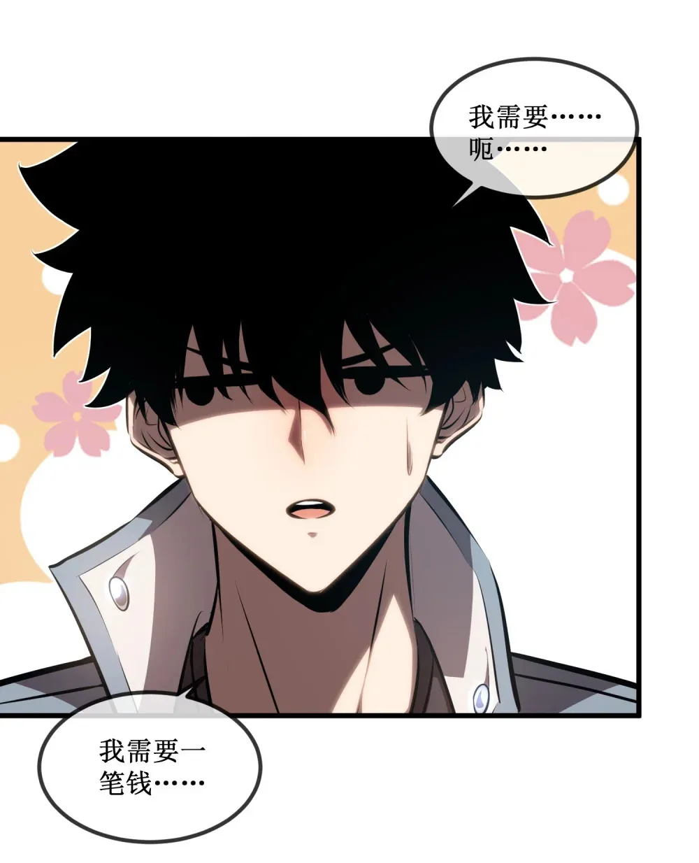 021 一个亿，安排！10