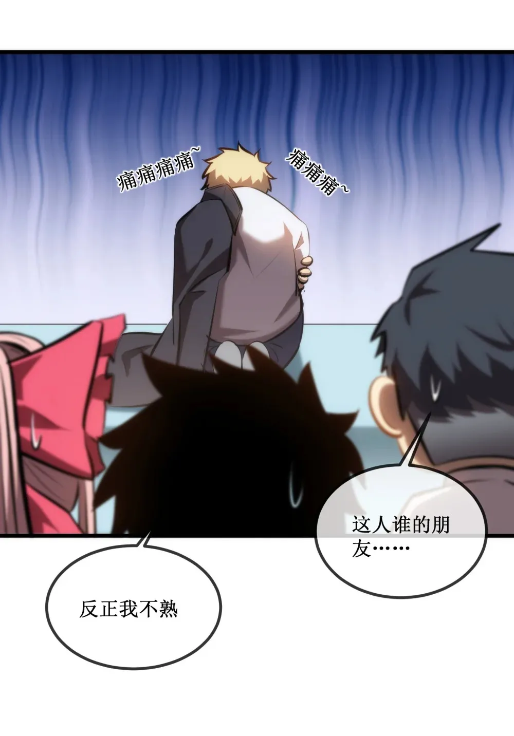 020 元素掌控18