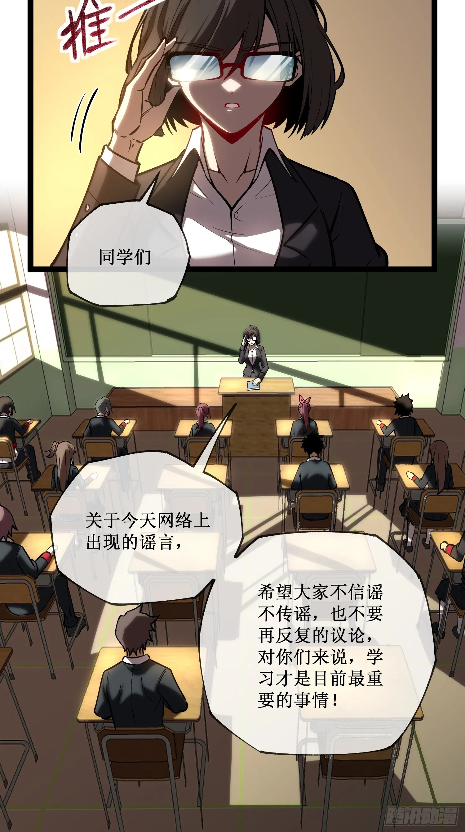 第4话 获得异能35