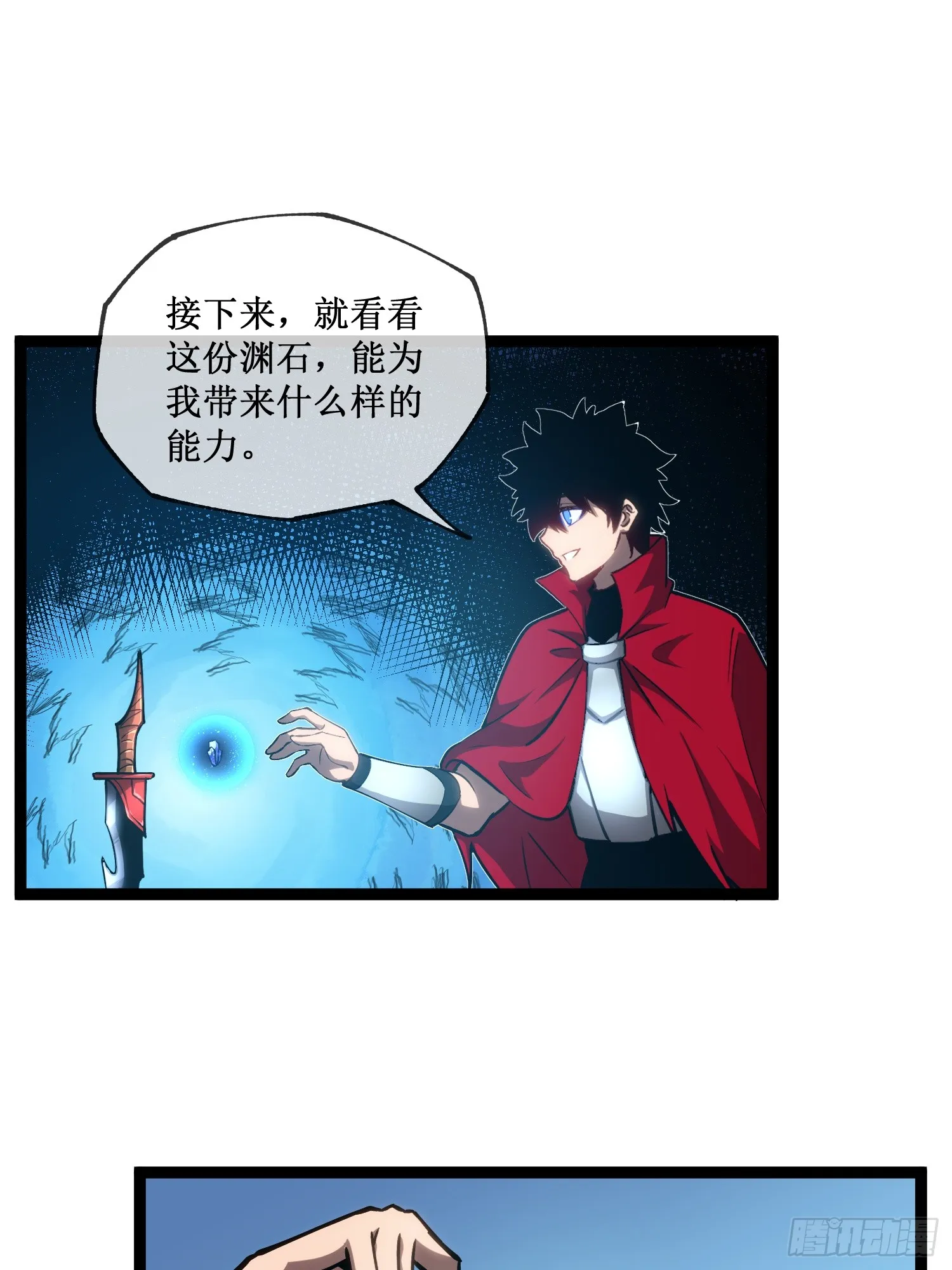 第4话 获得异能13