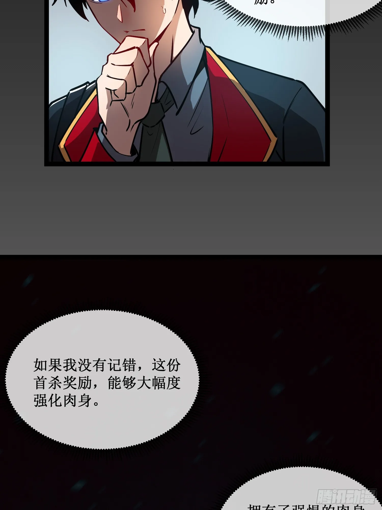 第2话 小说成现实28