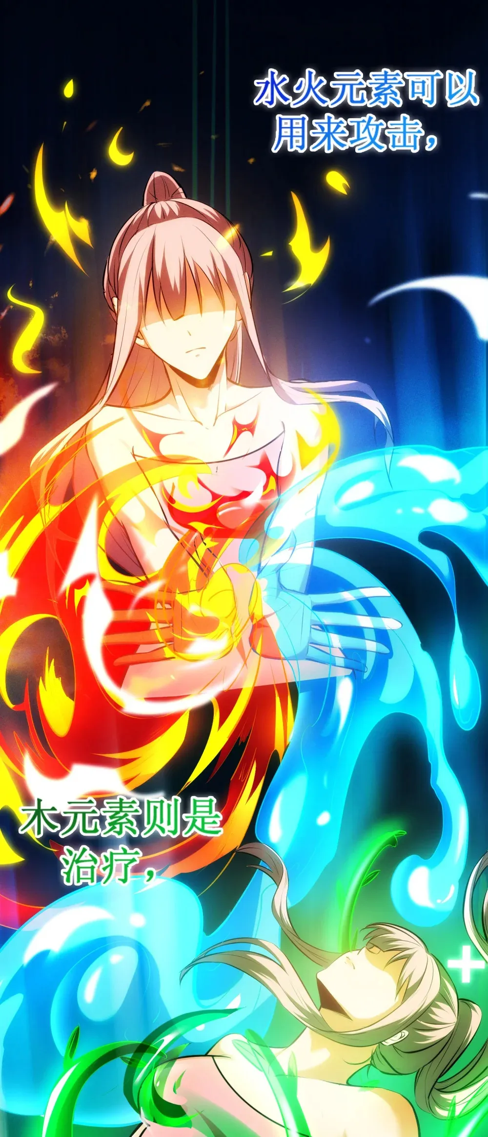 020 元素掌控31