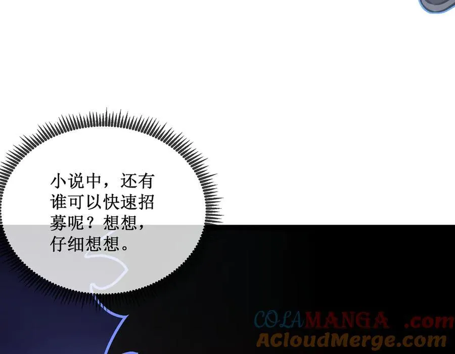 32 招募队友18