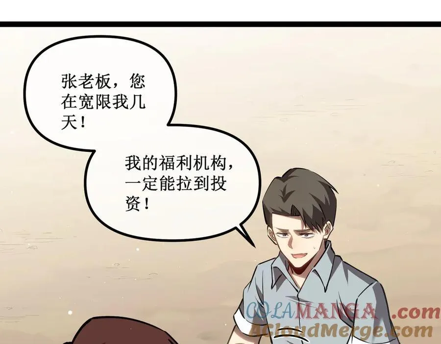 32 招募队友60