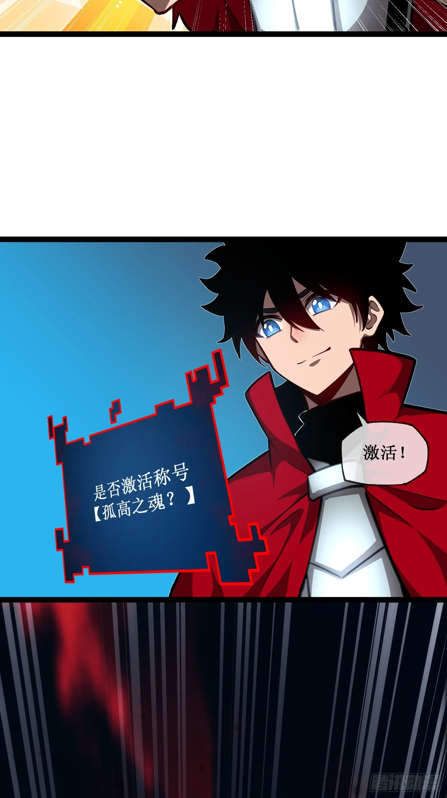 第3话 首杀34