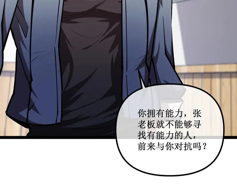 34 佣兵团“先觉”2