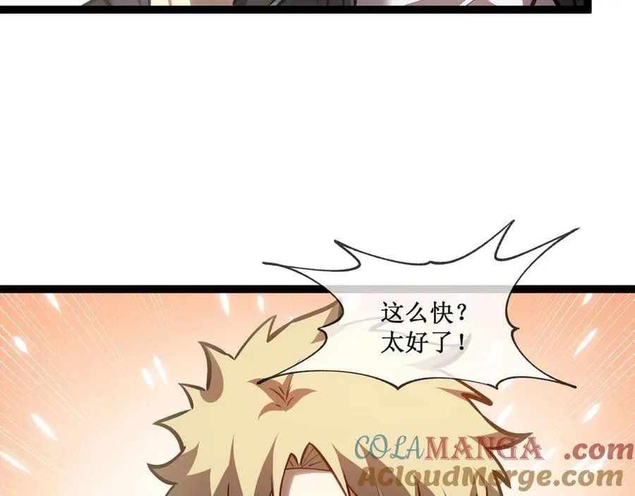 34 佣兵团“先觉”48