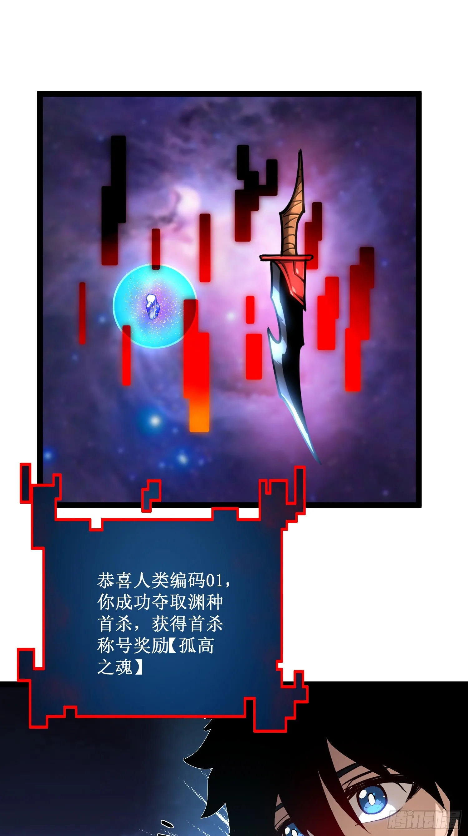 第3话 首杀32