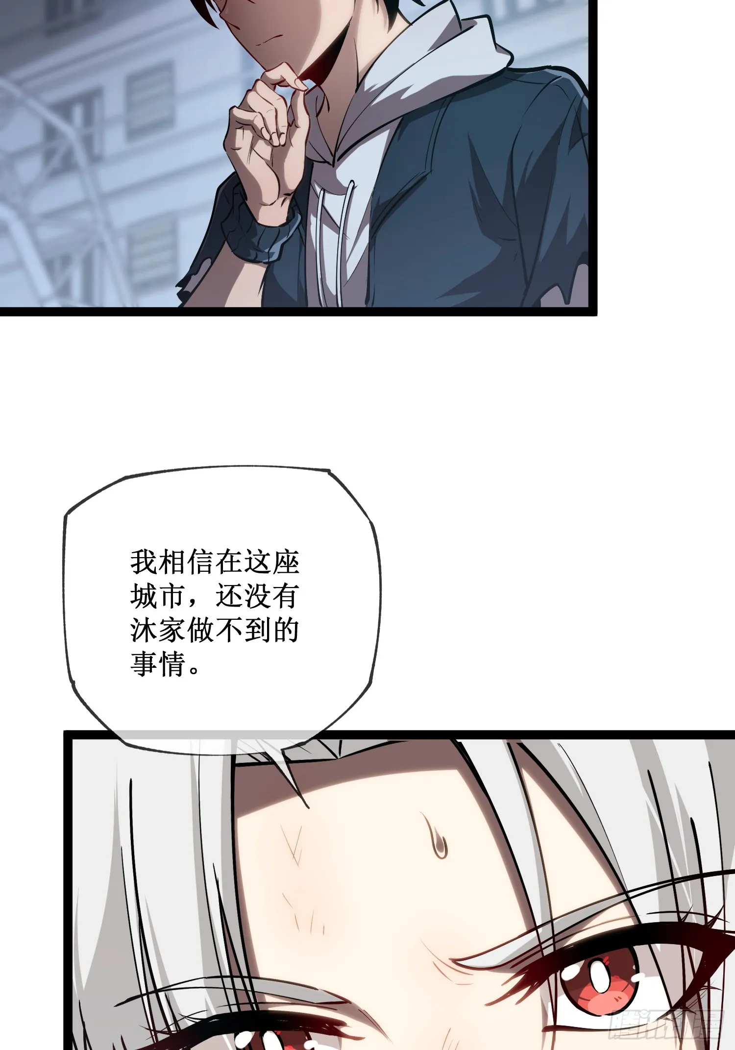 第10话 委托合作36