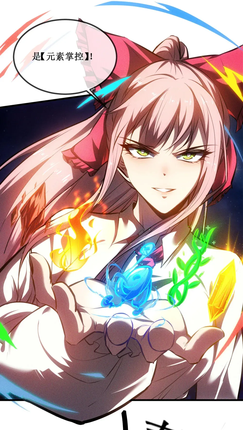 020 元素掌控26