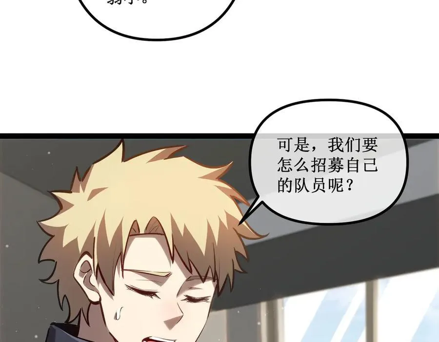 32 招募队友13