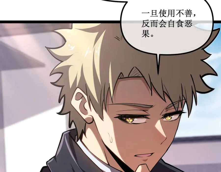 34 佣兵团“先觉”43