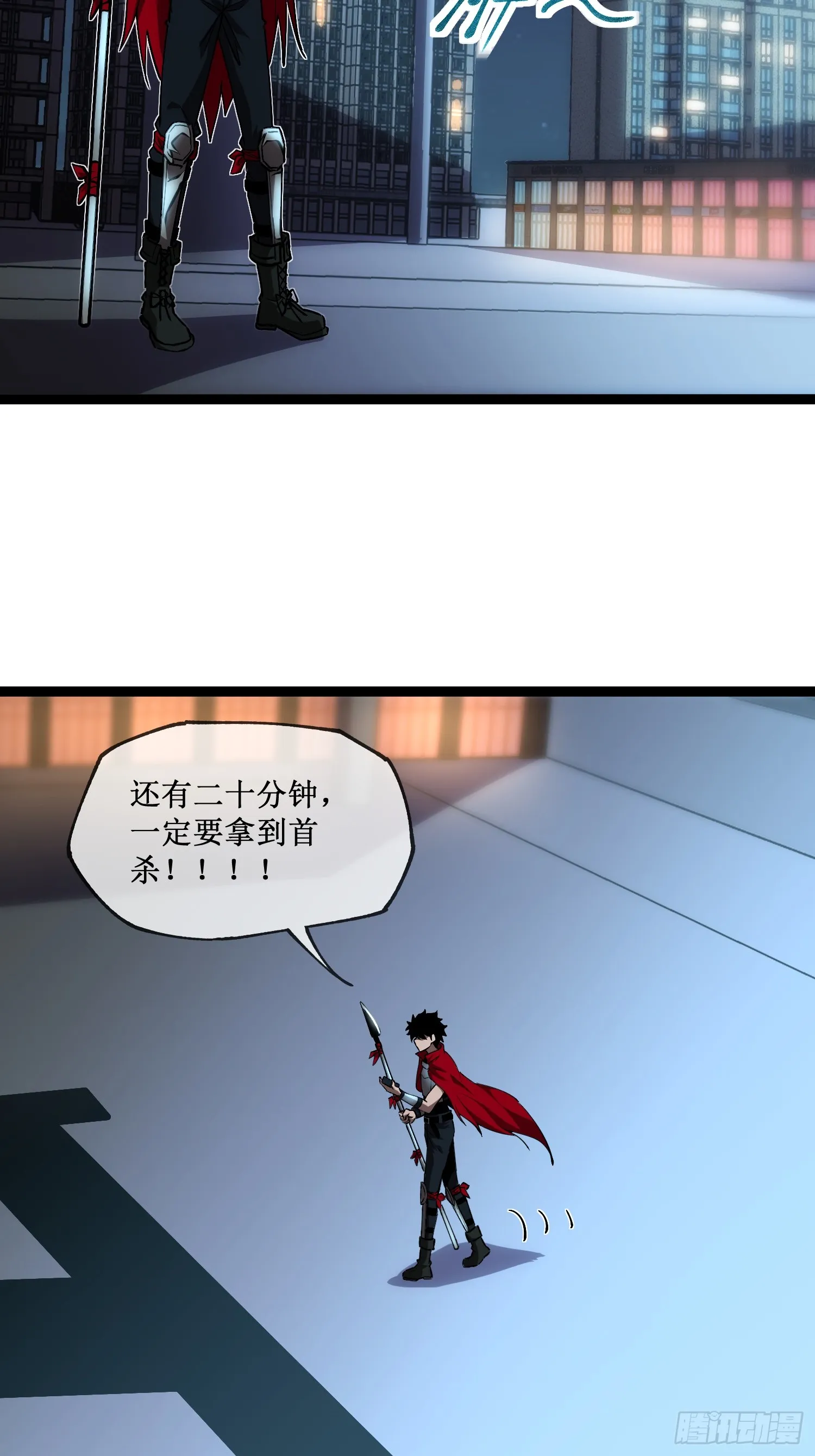第3话 首杀5
