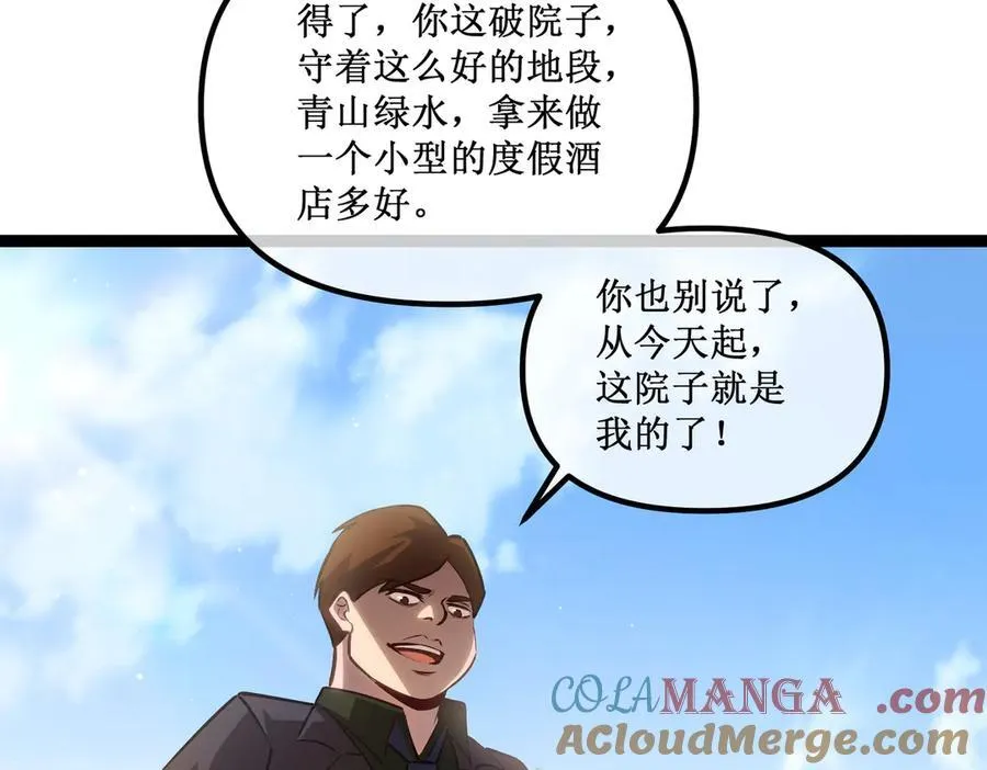 32 招募队友72