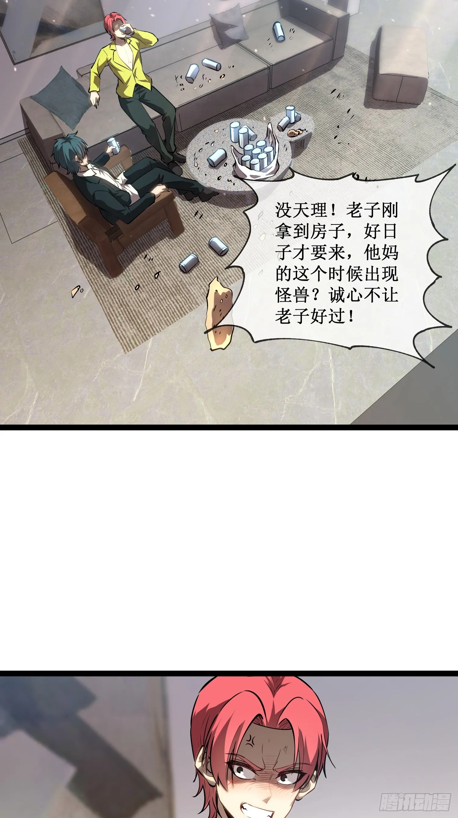 第15话 恩怨了结4
