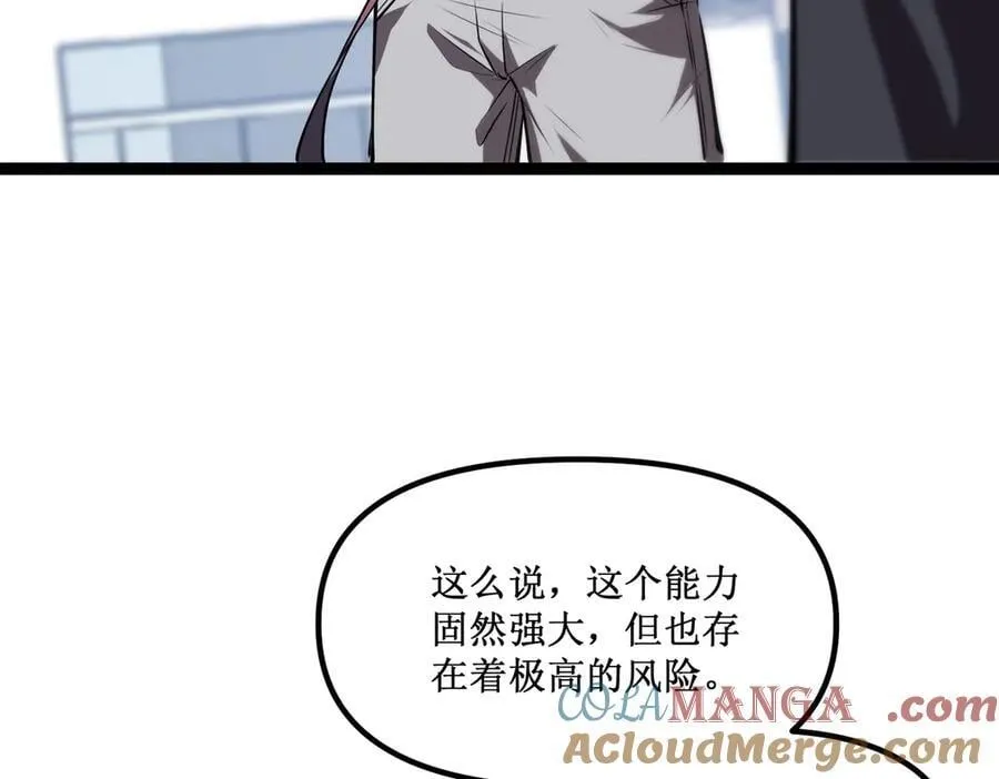 34 佣兵团“先觉”42