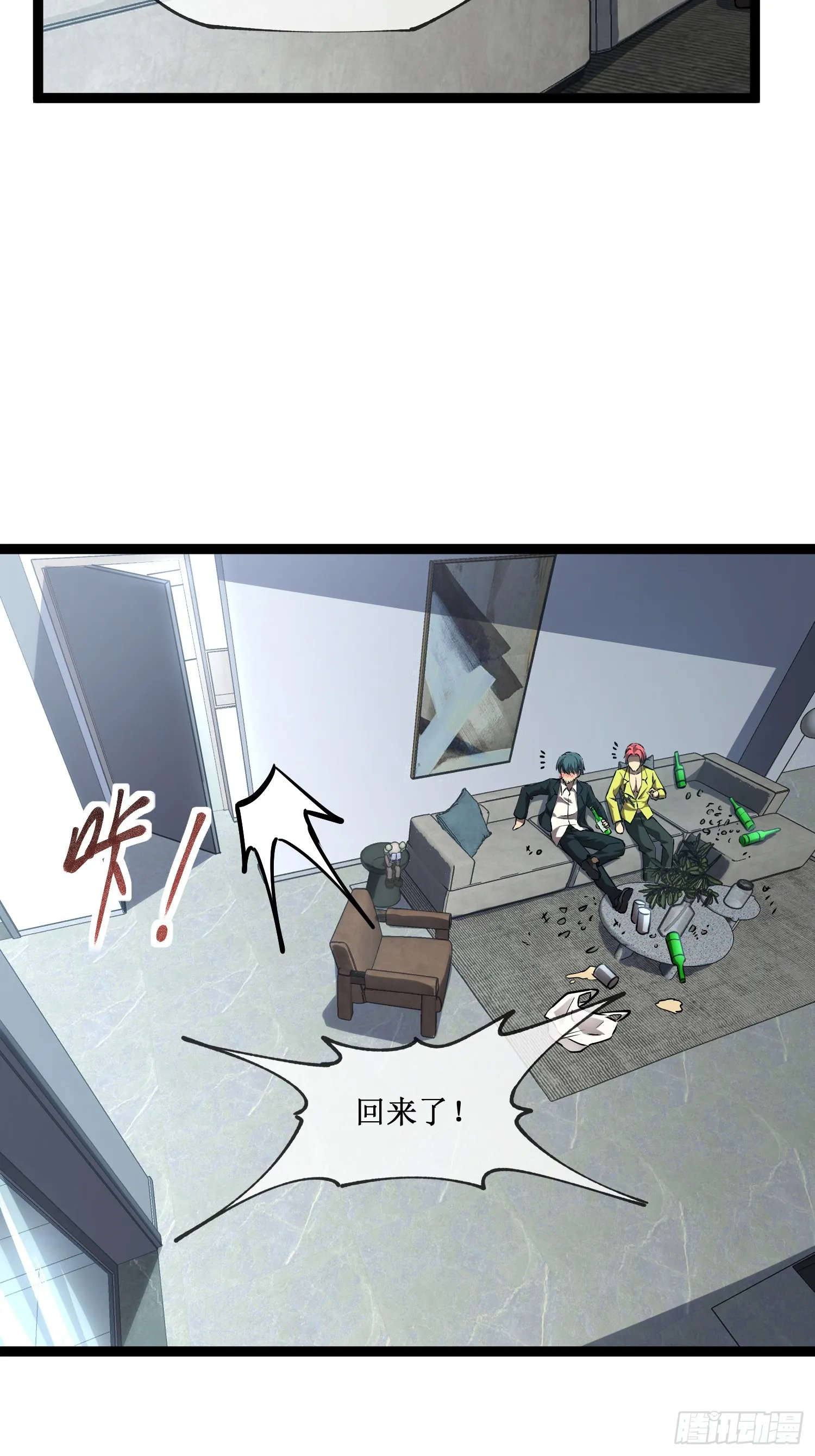 第6话 极品亲戚4