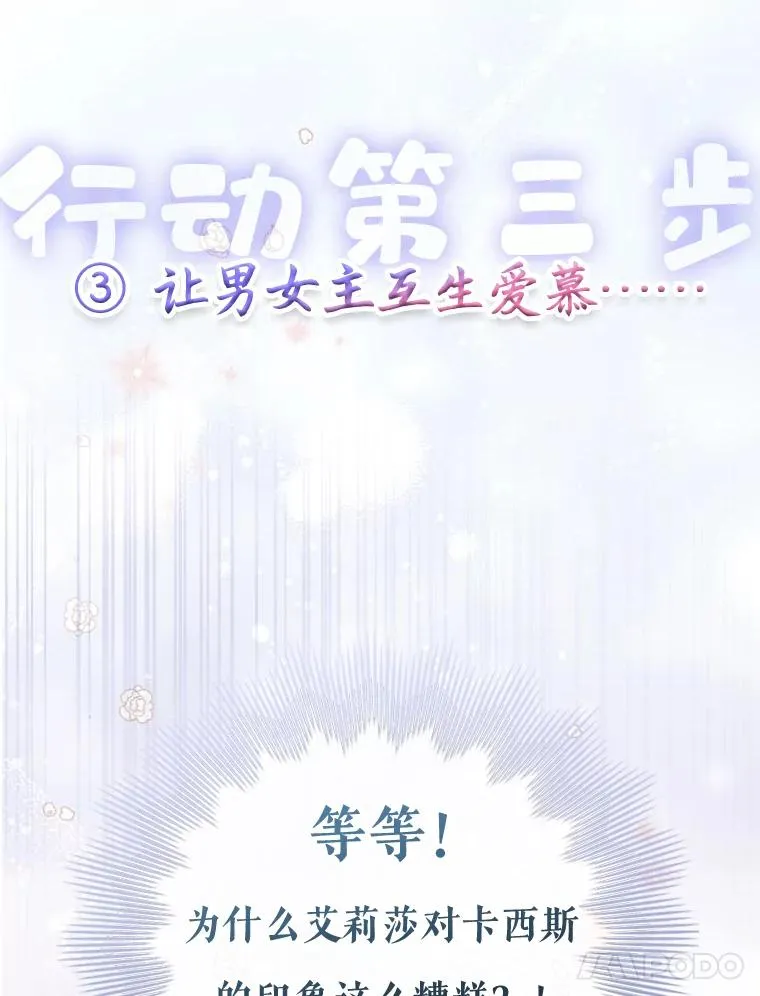 0.序章13