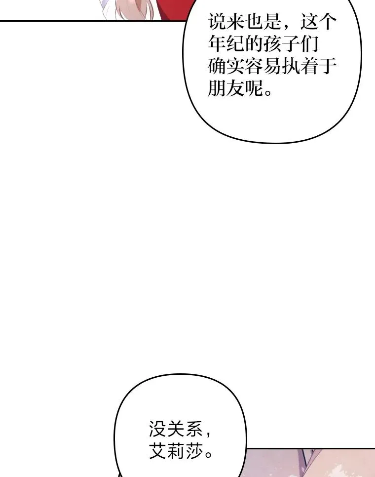 1.专心当好人113