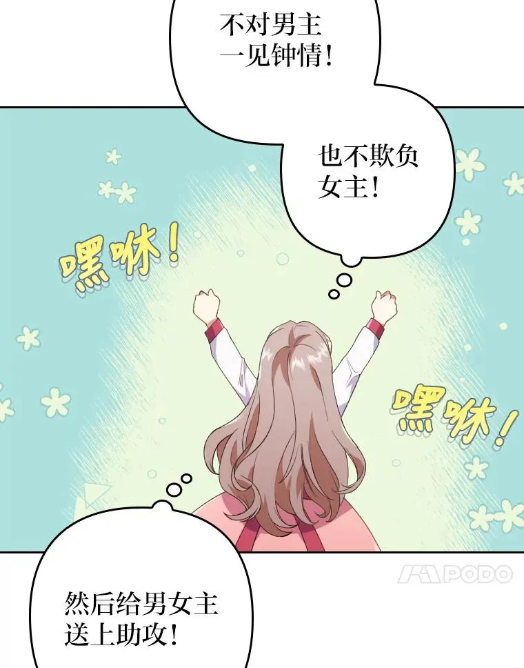 1.专心当好人49