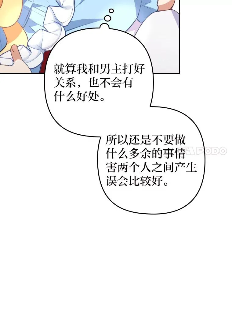 1.专心当好人121