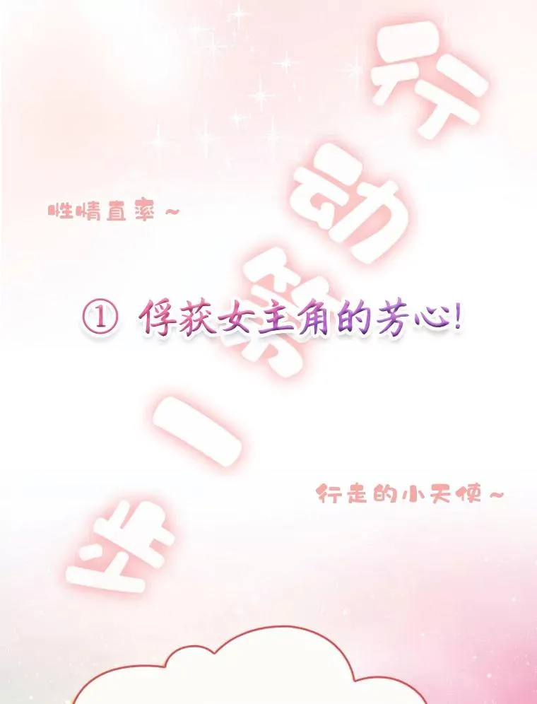 0.序章7