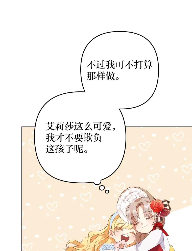 1.专心当好人103