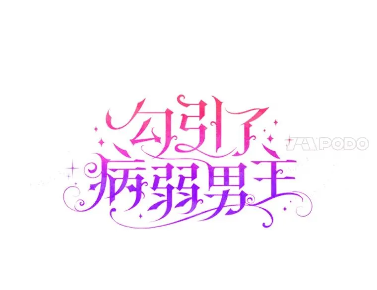 1.专心当好人77